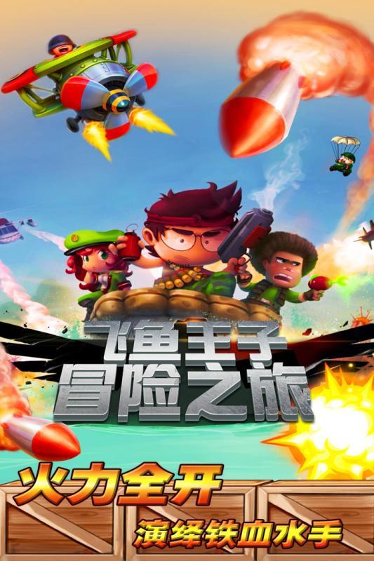 秘密基地找不同